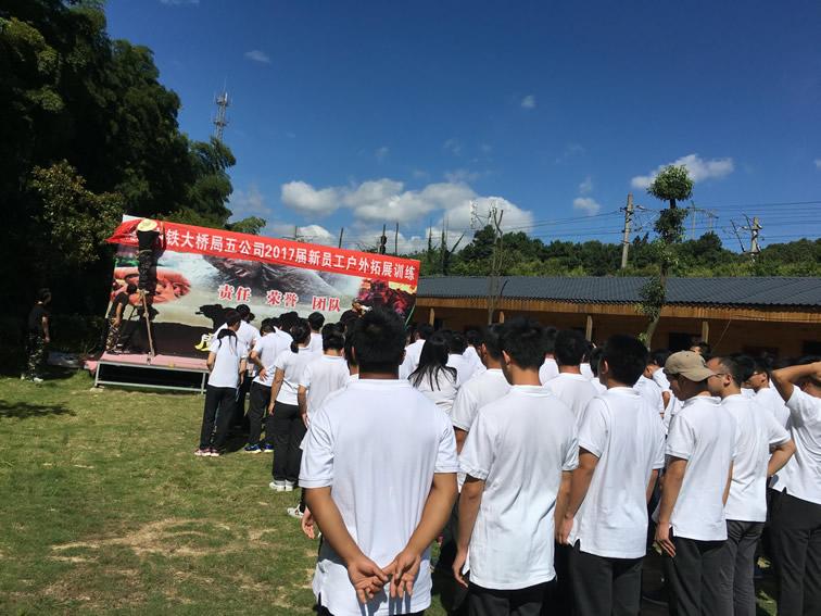 户外拓展
